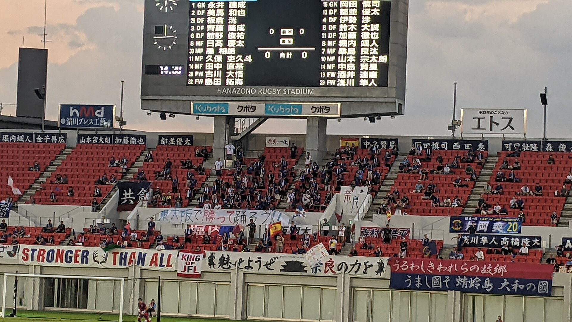 Soccer supporters in the stands before a match