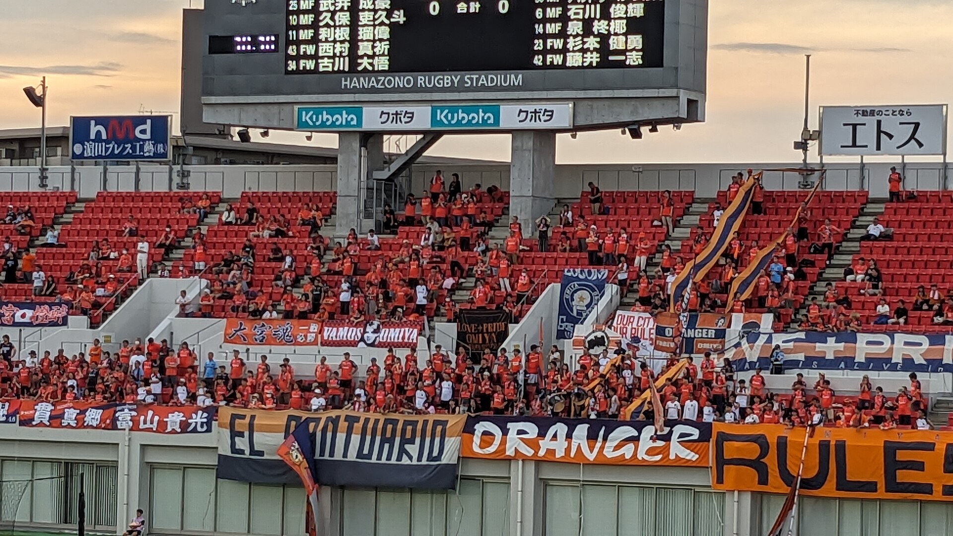 Soccer supporters in the stands during a matchday